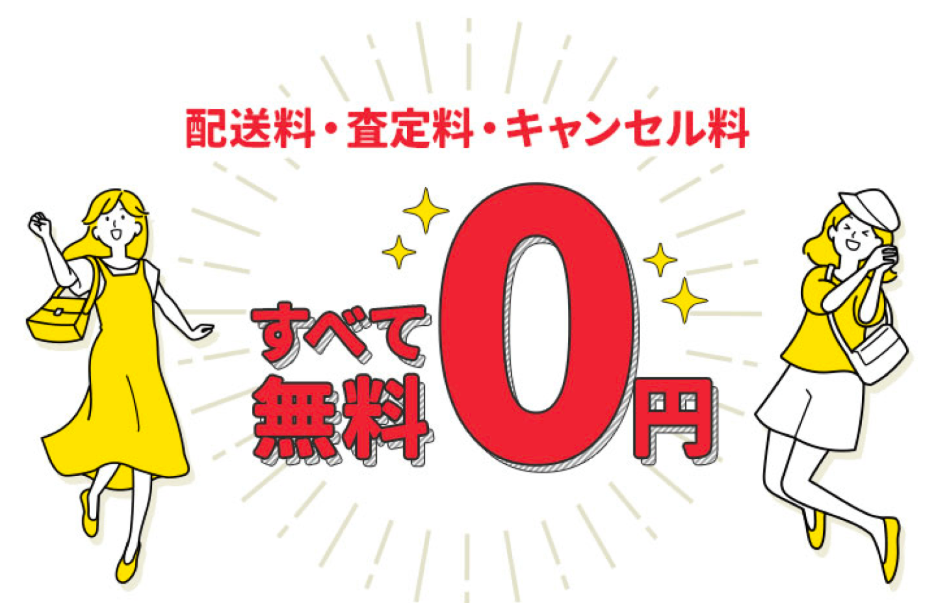 FireShot Capture 036 - ブランド宅配買取・高価買取｜ハイブランド・ブランド専門の買取サイトRECLO - [kaitori.reclo.jp]