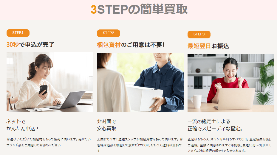 FireShot Capture 037 - ブランド宅配買取・高価買取｜ハイブランド・ブランド専門の買取サイトRECLO - [kaitori.reclo.jp]