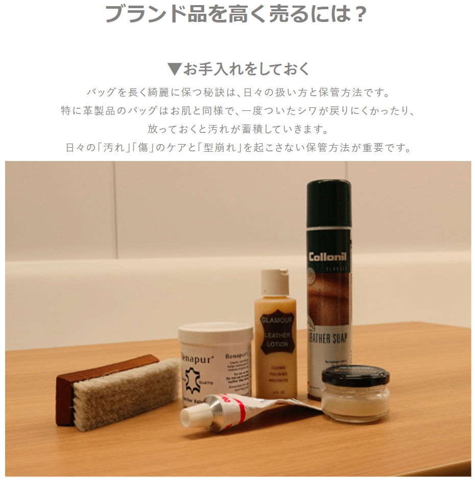 FireShot Capture 038 - ブランド宅配買取・高価買取｜ハイブランド・ブランド専門の買取サイトRECLO - [kaitori.reclo.jp]