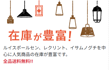 FireShot Capture 100 - 照明通販専門店のLaVita｜住まいの照明ラ・ヴィータ - [lavita-shop.jp]