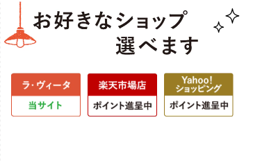 FireShot Capture 101 - 照明通販専門店のLaVita｜住まいの照明ラ・ヴィータ - [lavita-shop.jp]
